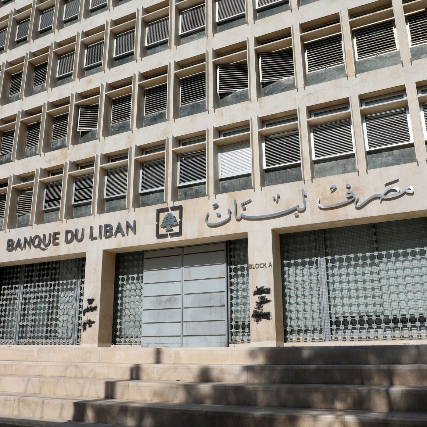 هندسة مالية من مصرف لبنان لمصلحة القضاة