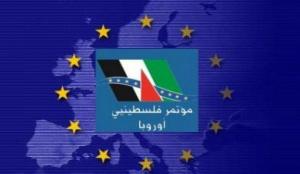 في نسخته الـ 14 مؤتمر فلسطينيي أوروبا يكرس معالم مستقبل الصراع مع الإحتلال