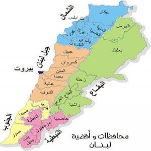Quelle décentralisation administrative pour le Liban?