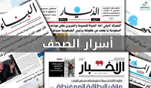 أهم أسرار الصحف اللبنانية الصادرة في 24 كانون الأول 2019
