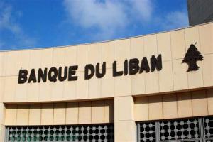 تسويةٌ فرنسية-لبنانية شاملة لترتيب أوضاع مصرف لبنان