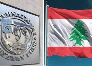 صندوق النقد ينعى احتمال التعاون مع لبنان