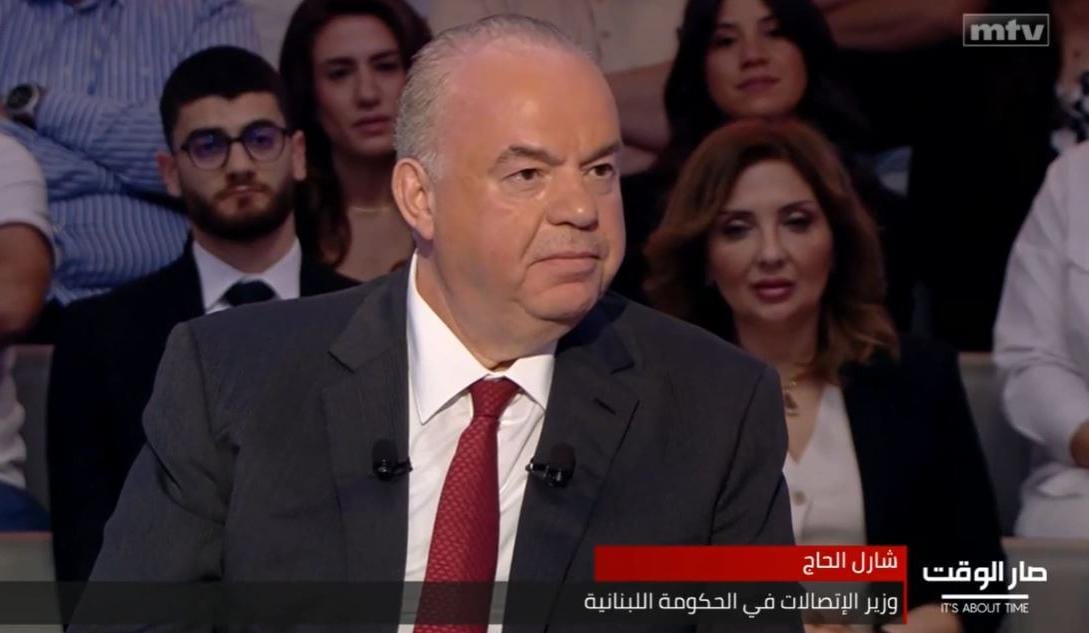 الوزير شارل الحاج لـ«صار الوقت»: الحكومة ستبسط سلطتها على كامل الأراضي اللبنانية بقواها الذاتية