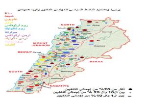 بالأرقام، الفدرالية خطر على الوجود اللبناني!