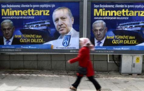 إسرائيل بعد التريّث: نحترم الديموقراطية في تركيا... والمصالحة مستمرة