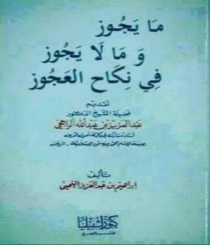 الكتاب الأكثر مبيعًا في معرض الكتاب في المغرب