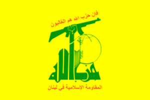 حزب الله: سنعمل لإفشال مشاريع السعودية المشبوهة‎