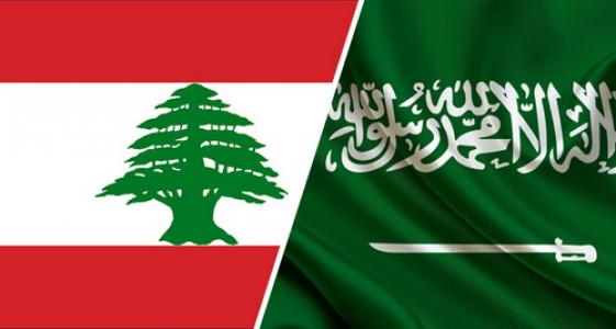 السعودية تعيد ترتيب علاقاتها مع لبنان في اطار مؤسساتي