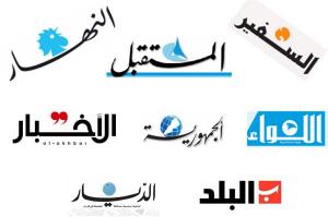 أهم أسرار الصحف اللبنانية الصادرة في  30 آذار 2018