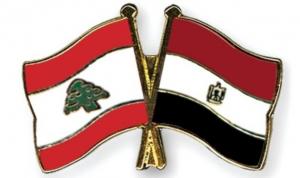بين لبنان ومصر... العبرة لمن اعتبر