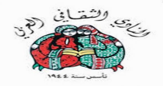 معرض بيروت العربي الدولي للكتاب 62 6–17 كانون الأوّل 2018