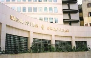 توقيف مدير عمليات مصرف لبنان النقدية