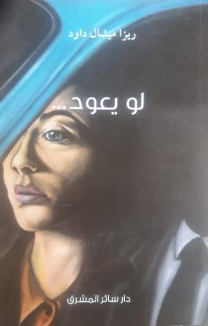 لعنة العطور