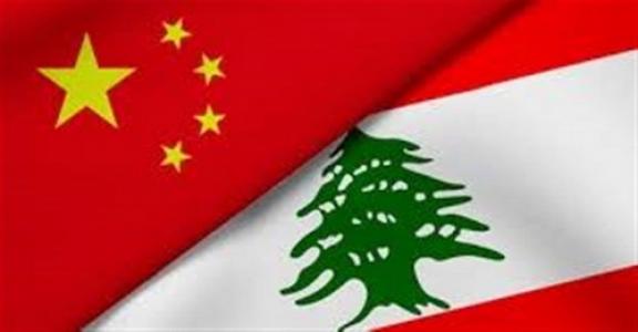 رسائل صينية وعراقية للاستثمار في لبنان