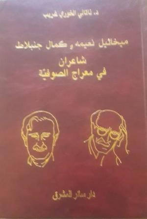 نتالي الخوري في صلاةٍ تأمّلية: تكامل روحي مع الربّ