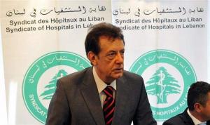 المستشفيات: المسؤولية على تعميم ‏مصرف لبنان، وعلى جزءٍ من المستوردين
