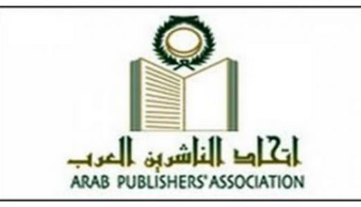 دعوةٌ إلى الناشرين العرب للتفاعل مع التطوّرات الجديدة في حركة صناعة النشر الدولية‎