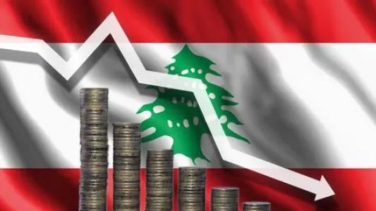 حقائق من تاريخ لبنان الحديث والمُعاصر-الحقيقة الأولى: الأزمة الاقتصادية اللبنانية