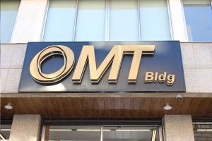 فرع رئيسي جديد لشركة OMT على أوتوستراد الزلقا