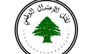 الاعتدال الوطني تجتمع اليوم بحزب الله