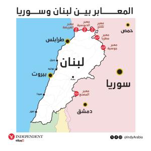 المعابر بين لبنان وسوريا