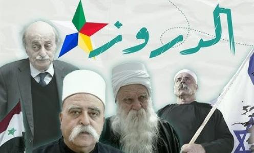 نداء جنبلاط من المكائد الإسرائيلية