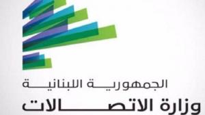 وزارة الاتّصالات تطلق منصّة: Government Recruitment