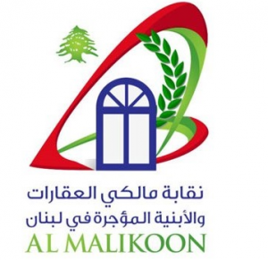 بيانٌ للرأي العام والإعلام صادر عن نقابة مالكي العقارات والأبنية المؤجّرة