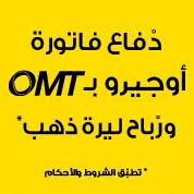 OMT